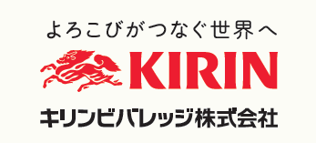 キリンビバレッジ株式会社