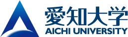 愛知大学
